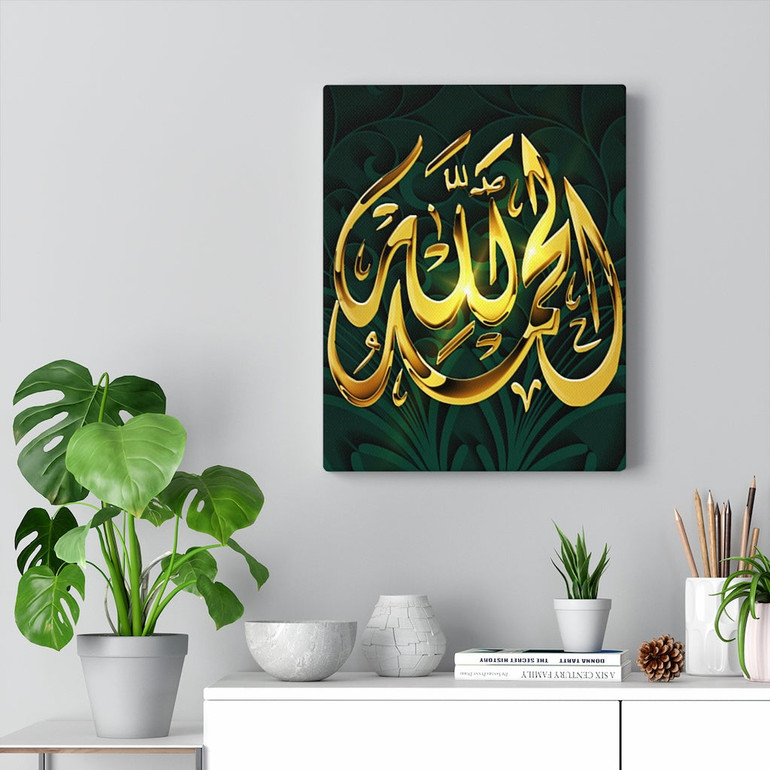 Arabic Calligraphy lillaahilHamd Praise Be To Allaah Vertical Canvas Gallery Wrap Arabic Calligraphy lillaahilHamd Praise Be To Allaah Vertical Canvas Gallery Wrap