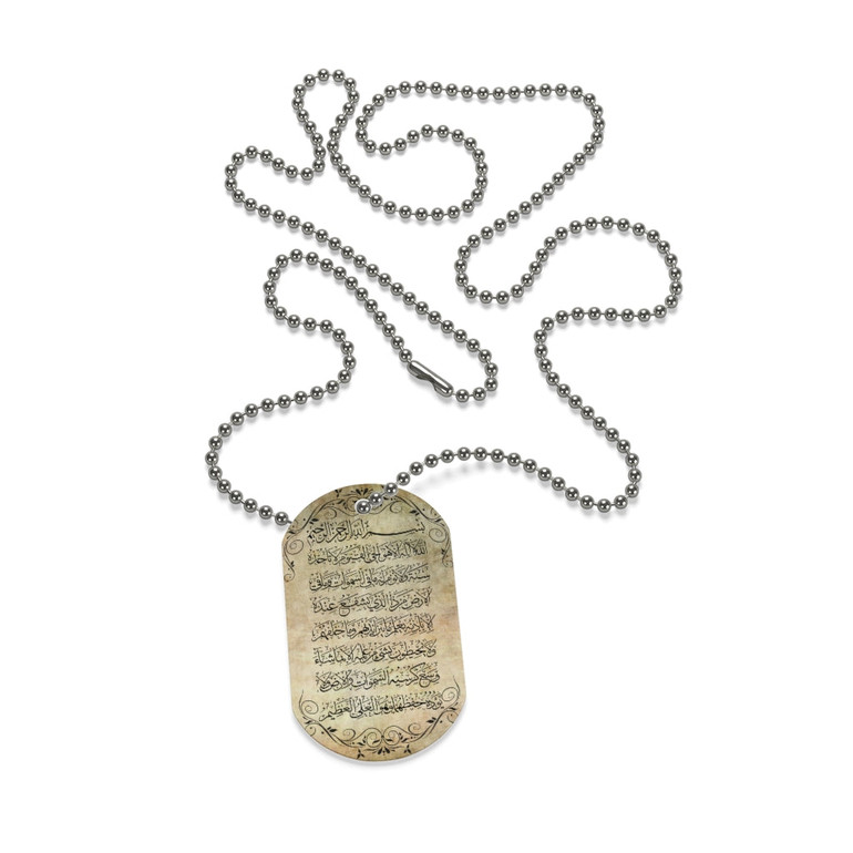 Ayatul-kuRsiyy Necklace Tag With Chain