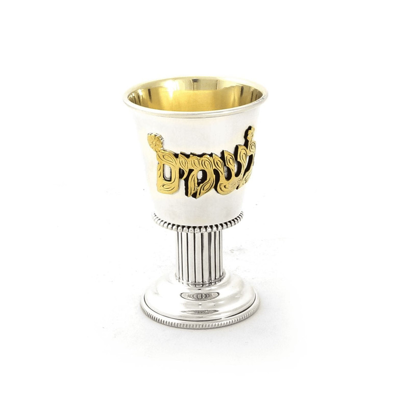 Besamim cup silver and brass title
