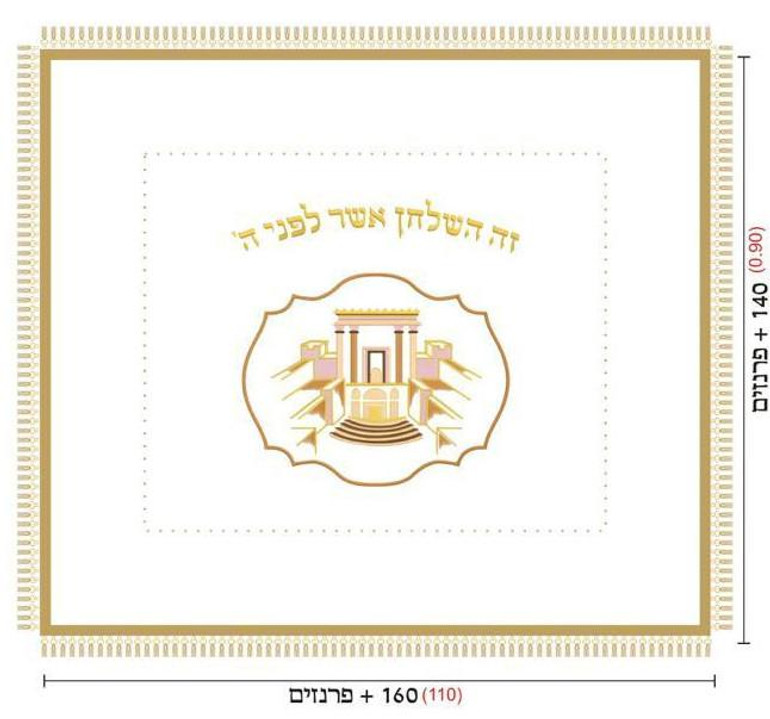 3 Piece Synagogue Velvet Star of David Set