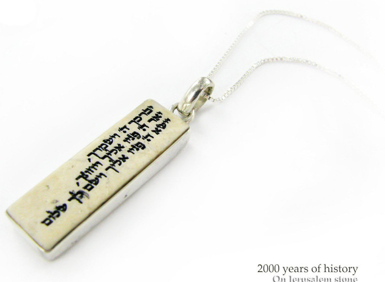 Priestly Cohen's Blessing & Prayer on Jerusalem Stone Pendant