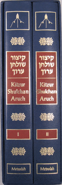Metsudah Kitzur Shulchan Aruch 2 vol. slipcase set