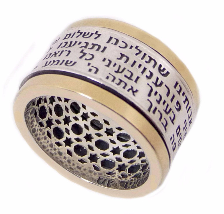 Kabbalah Ring With Three Blessings of Wealth - Spin
