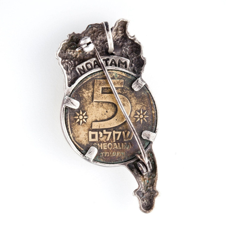 Israeli Coin Pin - 5 Shekel Coin of Israel Cornucopia Brooch Israeli Coin Pin - 5 Shekel Coin of Israel Cornucopia Brooch