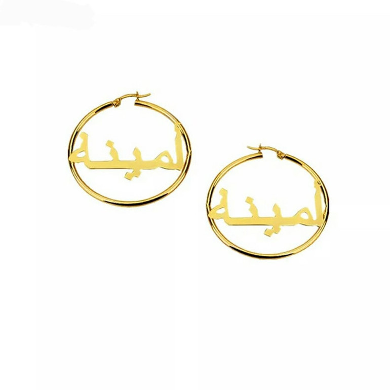 Personalized And Custom Arabic Name Hoop  Earrings