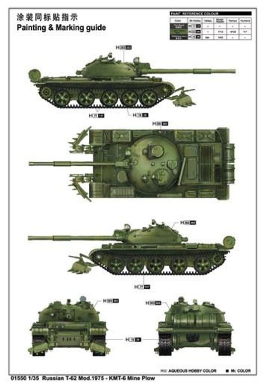 Trumpeter Military Models 1/35 Russian T62 Mod 1975 (Mod 1972 + KTD2) Tank (New Variant) Kit