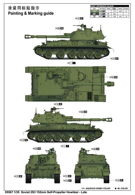 Trumpeter Military Models 1/35 Soviet 2S3 152mm Self-Propelled Howitzer Late Variant Kit