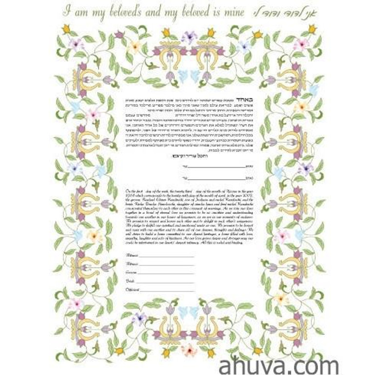 Celebration Ketubah For Jewish Weddings