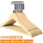 Xyijia Hanger Solid Wooden Flocking Clothes Hanger Hotel Slip-Proof Traceless Clothes Hanger Wardrobe Household Retro Wooden Clothes Support Clothes Hanger