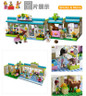 BELA 10169 Building Blocks Friends Heartlake Pet Hospital Assemble Educational Bricks Toys for Girls Compatible With Legoe