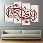 4 Piece Canvas Art HD Print Islamic Art Words Painting Art Pictures For Living Room
