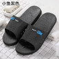 Women's new cool slippers, men's home summer shoes, women's anti-skid men's home bathroom, home slippers.