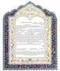 Song Of Songs - Wedding Ketubah For Jewish Wedding