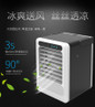 The new three-generation cooling fan home Mini portable cooling fan USB portable air-conditioning fan