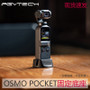 PGYTECH DJI OSMO POCKET 2 fixed base for dji pocket gimbal camera accessories-Alibaba