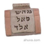 Amulet - Kabbalah Blessings & Protection Jewelry