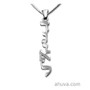Vertical Silver Hebrew Print Name Necklace