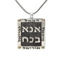 Ana Bekoach Kabbalah Protective Amulet - Jewish Jewelry