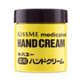 Medicated Hand Cream - 75g-2.6oz