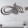 Islamic Vinyl Wall Decor Sticker Dining Kitchen Art Decal