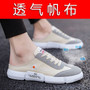 NYCOOL Men Half Slippers Breathable Mesh Shoes Fashion Joker Street Sneakers Slip-on Boys Lazy Shoes Outdoor Summer Beach Shoes