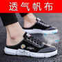 NYCOOL Men Half Slippers Breathable Mesh Shoes Fashion Joker Street Sneakers Slip-on Boys Lazy Shoes Outdoor Summer Beach Shoes