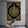 Islamic Poster Arabic Calligraphy Religious Verses Quran Print Wall Art Picture Canvas Painting Modern Muslim Home Decoration