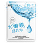 Deep Brighten Moisturizing Facial Mask Nourish Hyaluronic Acid Facial Mask Anti-Aging Face Skin Care Beauty Sheet Mask