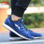 Li-Ning Men Running Shoes Speed Star Breathable