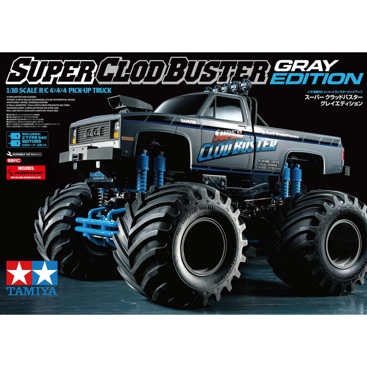 Tamiya 1/10 Super Clod Buster 4WD Truck Kit Grey (Limited Edition 