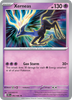 Xerneas (42/86) [Chaos Rising]