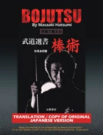 BOJUTSU  English Translation