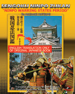 SENGOKU NINPO ZUKAN