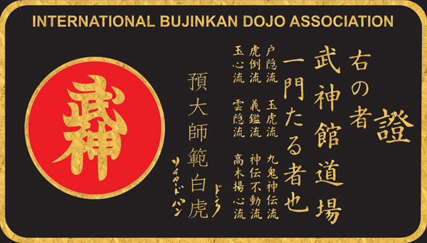 bujinkan-membership-card-back-web.png