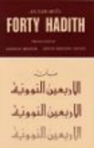 Imam Nawawi's Forty Hadith image Imam Nawawi's Forty Hadith image