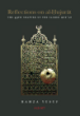 Reflections on Surah al-Hujurat: 3 CD Set image Reflections on Surah al-Hujurat: 3 CD Set image