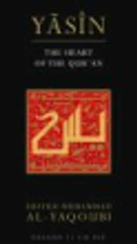 The Heart of the Quran: Tafsir of Surah Yasin 12 CD SET image The Heart of the Quran: Tafsir of Surah Yasin 12 CD SET image