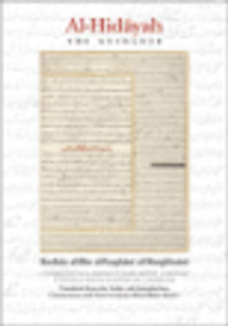 Al-Hidayah: A Classical Manual of Hanafi Law - VOLUME 2 image