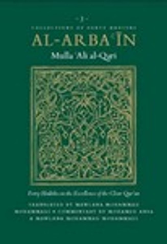 Al-Arba'in -THREE of Mulla 'Ali al-Qari - Excellence of Clear Qu image Al-Arba'in -THREE of Mulla 'Ali al-Qari - Excellence of Clear Qu image