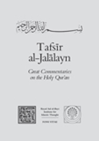 Tafsir Al-Jalalayn: The Great Commentaries of the Holy Qur’an Se image Tafsir Al-Jalalayn: The Great Commentaries of the Holy Qur’an Se image