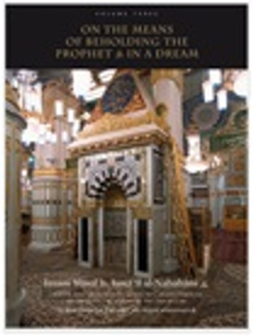 SEEING THE PROPHET IN A DREAM [MAY THE PEACE AND BLESSINGS OF AL image SEEING THE PROPHET IN A DREAM [MAY THE PEACE AND BLESSINGS OF AL image