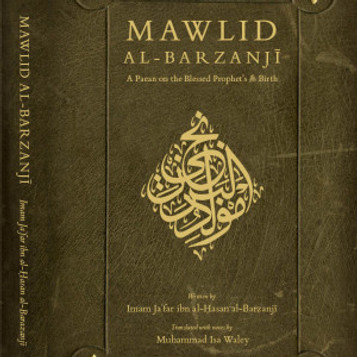 Mawlid al-Barzanji  image Mawlid al-Barzanji  image