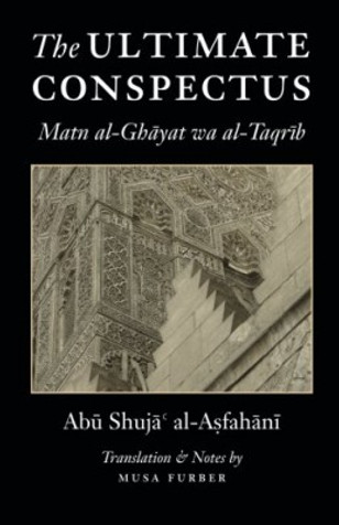 The Ultimate Conspectus: Matn al-Ghayat wa al-Taqrib image The Ultimate Conspectus: Matn al-Ghayat wa al-Taqrib image