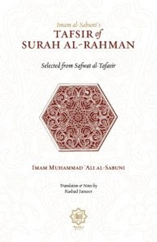 Imam al-Sabuni's Tafsir of Surah al-Rahman image Imam al-Sabuni's Tafsir of Surah al-Rahman image