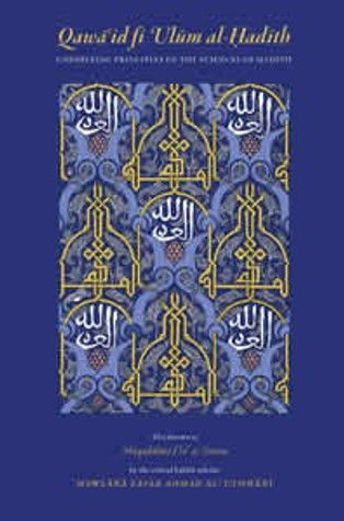 Qawa'id Fi Ulum al-Hadith: Underlying Principles of The Sciences of Hadith image Qawa'id Fi Ulum al-Hadith: Underlying Principles of The Sciences of Hadith image