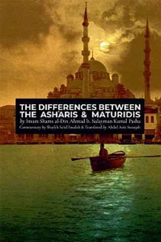 The Differences between the Ashʿaris & Maturidis image The Differences between the Ashʿaris & Maturidis image