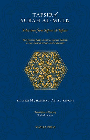Tafsir of Surah al-Mulk image Tafsir of Surah al-Mulk image