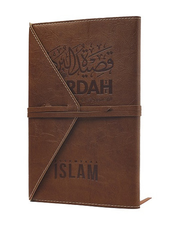 The Burdah of Imam al-Busiri image The Burdah of Imam al-Busiri image