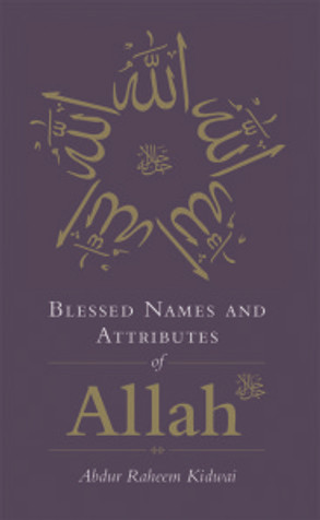 Blessed Names and Attributes of Allah SWT image Blessed Names and Attributes of Allah SWT image