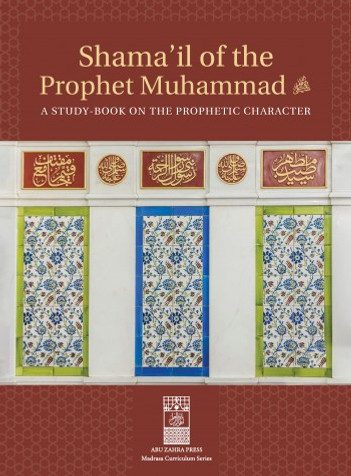 Youth Study Book: Shama'il of the Prophet Muhammad ﷺ image Youth Study Book: Shama'il of the Prophet Muhammad ﷺ image